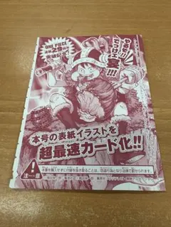 ONE PIECEカードゲーム モンキー・D・ルフィ ジャンプのサムネイル