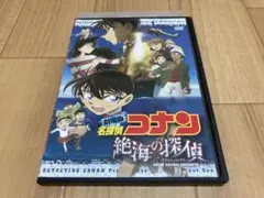 DVD 劇場版 名探偵コナン 絶海の探偵