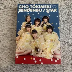早見優 Thank YU Special Box 20th 美品 - メルカリ
