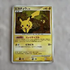 ピカチュウ DP2 DPBP#026 DP 024/092 Pikachu DPBP/#026 DP2 1st Ed Pokemon Card Game Nintendo Japanese