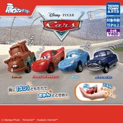 肩ズンFig.カーズ　サリー　ガチャ
