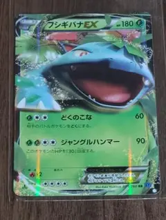 ポケモンカード フシギバナEX RR XY1 コレクションX 001/060のサムネイル