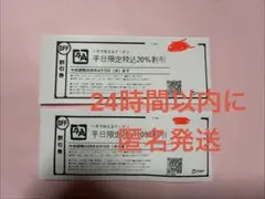 牛角で使えるクーポン 平日限定税込20%割引 10％割引