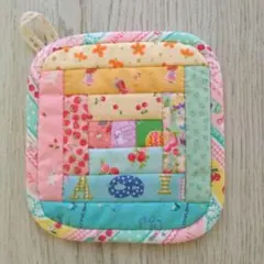 9ログキャビン ポットマット パッチワーク