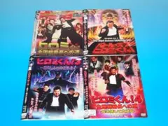 2026年最新】DVD ヒロミくんの人気アイテム - メルカリ