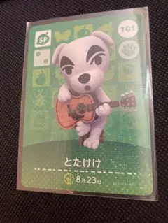 とたけけ　あつ森・あつまれどうぶつの森・アミーボ・amiiboカード