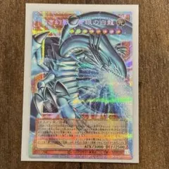 白き幻獣 青眼の白龍 プリズマティックオーバーフレームレア プリシクオバフレ
