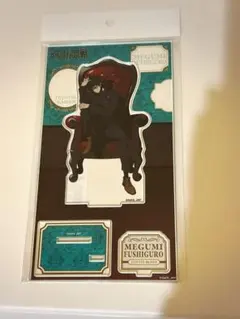 呪術廻戦 LOFT アクリルスタンド伏黒恵 Chair Red