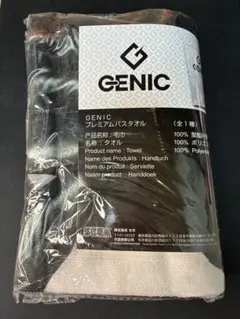 GENIC プレミアムバスタオル　新品未開封