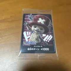 ワンピース★チョッパー★ドン!!カード★実写★新品