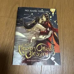 Heaven Official's Blessing: Tian Vol. 8