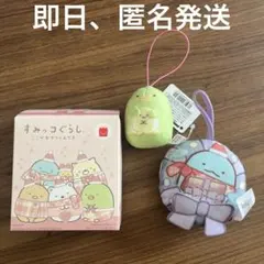 ハッピーセット　すみっコぐらし　とかげ　マスコット　ぺんぎん　2個セット