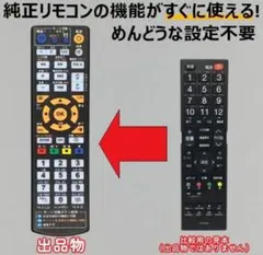 2026年最新】ドンキ テレビ リモコンの人気アイテム - メルカリ