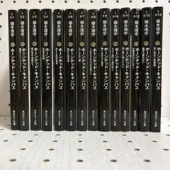 2026年最新】櫛木理宇の人気アイテム - メルカリ