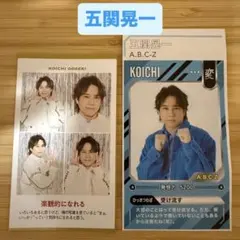 五関晃一 TVガイド ザテレビジョン 証明写真 切り抜き A.B.C-Z - メルカリ