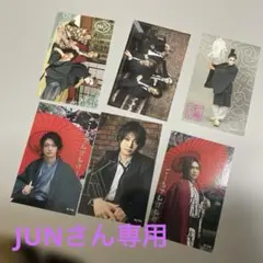 JUNさん専用