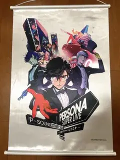 結城理B3クリアタペストリー劇場版 ペルソナ3 THE MOVIE #1 - メルカリ