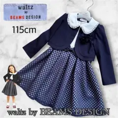 美品　完品　waltz by BEAMS DESIGN ボレロ　ワンピース