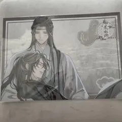 2点セット ランチョンマット 魔道祖師 公式茶屋 忘羨 ② - メルカリ