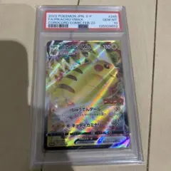 psa10 2022 ピカチュウ VMAX FA #265 2022 ピカチュウVMAX PSA 10 #265 FA - メルカリ