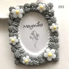 293　ホイップデコ 硬質ケース トレカケース B8 グレー お花 編み物