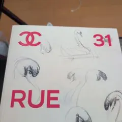 CHANEL N°32 アートブック