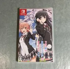 Switch やはりゲームでも俺の青春ラブコメはまちがっている。完 [通常版]