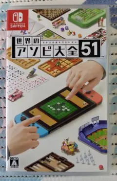 マインクラフト　アソビ大全51 世界のアソビ大全51：商品情報 | Nintendo Switch | 任天堂