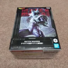 ドラゴンボールZ　MATCH MAKERS　クウラ　(VS超サイヤ人孫悟空)