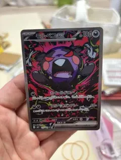 モルペコex SAR 115/081 Morpeko アビスアイ - メルカリ