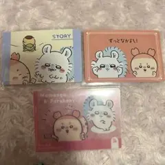ちいかわ　カニちゃん＆モモンガ　カード3枚セット