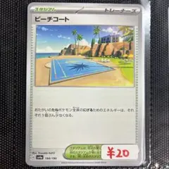 【まとめ買い可】 ビーチコート sv4a【在庫5】シャイニートレジャーのサムネイル
