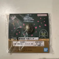 一番くじ 3年Z組銀八先生 F賞 銀魂高校 校章バッヂ値下げしました！