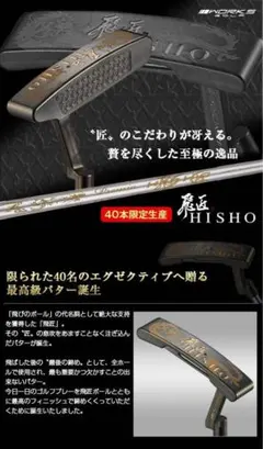 ☆シリアル付40本限定! 超レア最高級CNC削り出し製法 飛匠 ピン型 