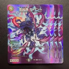 ゲンムmax