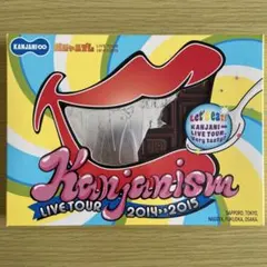 2026年最新】関ジャニズム live tour 14の人気アイテム - メルカリ