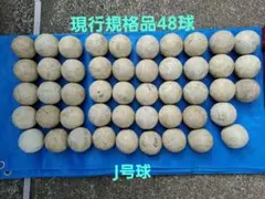 2026年最新】野球軟式C球の人気アイテム - メルカリ