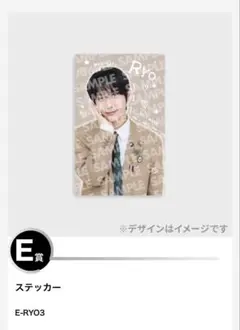 NCTWISH ラッフルくじ E賞　ステッカー リョウ