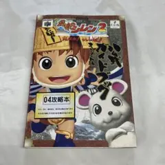2026年最新】風来のシレン2の人気アイテム - メルカリ