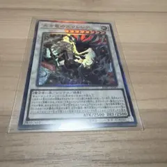 遊戯王 No107 ギャラクシーアイズタキオンドラゴン ホログラフィック