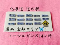 2026年最新】ガチャピンズラリー 北海道の人気アイテム - メルカリ