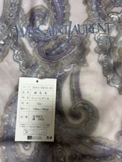 イブサンローラン　新品　綿毛布のサムネイル