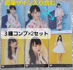 2026年最新】瀧脇笙古 直筆の人気アイテム - メルカリ