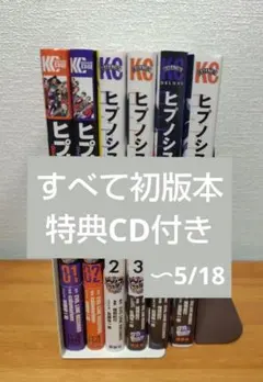 2026年最新】ヒプノシスマイク 限定版の人気アイテム - メルカリ