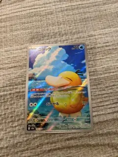 ポケモンカードセット ARコダック