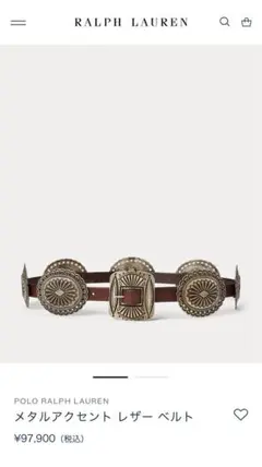 値下げ‼️Polo Ralph Lauren メタルアクセント レザー ベルト