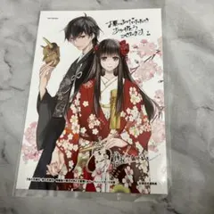 鬼の花嫁 8 コミック 特典 イラストペーパー 応援店