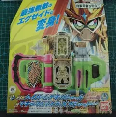 新品未開封 DX ハイパームテキガシャット&マキシマムマイティXガシャット