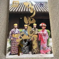 かりゆし58 ベスト