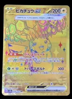 2026年最新】ピカチュウ UR psa9の人気アイテム - メルカリ